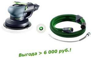 Обменяйте свой старый инструмент на новый Festool. Срок действия акции - до 31.12.2013