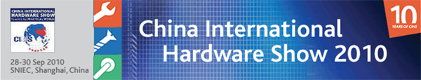 Выставка China International Hardware Show (CIHS 2010): Китай, Шанхай, 28-30 сентября 2010 года