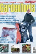Журнал Потребитель GardenTools Зима 2010/2011