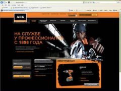 Обновление российского сайта AEG Powertools полностью завершено