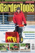 Журнал Потребитель GardenTools Зима 2011/2012