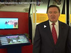 Фиолент Кислицын MITEX 2017 выставка Виктор Михайлович