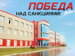 Интерскол завод Алабуга санкции