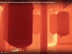 Видео с завода Аристон во Всеволожске