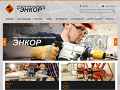 «Энкор» обновил сайт www.enkor.ru