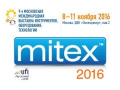 MITEX билет пригласительный список участников