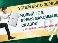 Knipex Оптулс акция новинки 2016