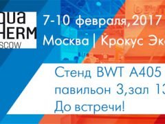 BWT на Aquatherm Moscow - 2017