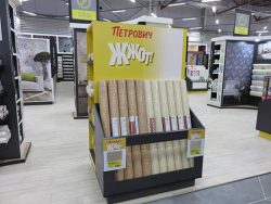 Магазин Петрович