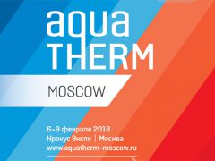 Aquatherm 2018 выставка билет пригласительный