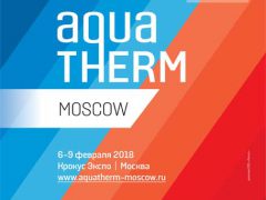 Aquatherm Moscow 2018 выставка промокод регистрация бесплатный билет оборудование отопление водоснабжение