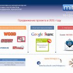 MITEX 2015 презентация 8-й международная выставка новости