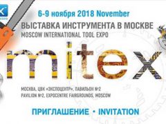 выставка MITEX 2018 список участников