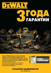 инструмент DeWALT отзывы цена перфоратор отбойный молоток