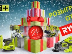 Ryobi рождественский розыгрыш 2018 призы One+ аккумуляторный инструмент садовая техника