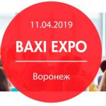 11 апреля на Baxi Expo