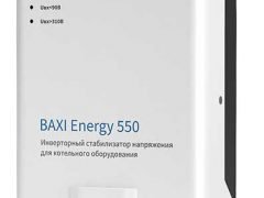 Baxi Energy 400 и 550