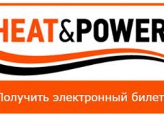На Heat&Power 2019 Viessmann