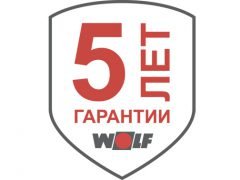 5 лет гарантии Wolf