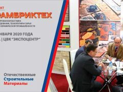 Салон Керамбриктех выставка ОСМ 2020 Отечественные строительные материалы 28 31 января Экспоцентр ЦВК Москва