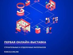 RuBuild.Online 2020 онлайн выставка стройматериал 23 25 апреля