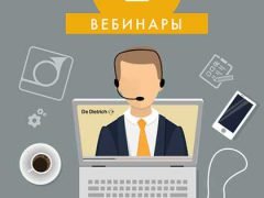 Вебинары De Dietrich
