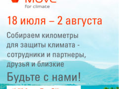 Viessmann ViMove For Climate
