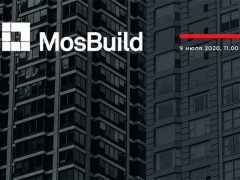 MosBuild Online форум Окно 360° тренды дизайн технологии 9 июля 2020