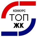 Конкурс ТОП ЖК 2022 награждение победител Российск строительн недел 1 марта RosBuild выставка