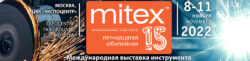 выставка MITEX 2022