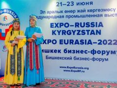 Выставка Expo Russia Kyrgyzstan 2022 Бишкекский бизнес форум пост релиз