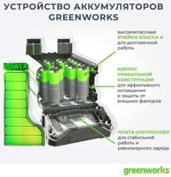 Аккумуляторы Greenworks 60 В устройство