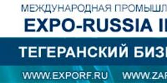 Дни науки образования выставка Expo Russia Iran 2023 11 12 октября Иран Тегеран