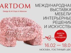 Выставка ArtDom 2024 запускает продажу билетов промокод MASTER