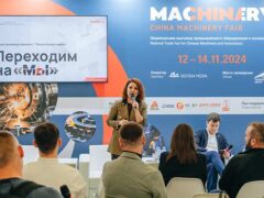 Деловая программа выставка China Machinery Fair 2025