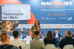 Деловая программа выставка China Machinery Fair 2025