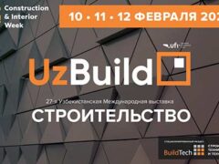 Выставка Строительство UzBuild 2026 Узбекистан Ташкент 10 12 февраля НВК Узэкспоцентр