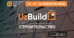 Выставка Строительство UzBuild 2026 Узбекистан Ташкент 10 12 февраля НВК Узэкспоцентр