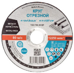 Волжский абразивный завод