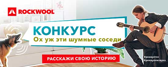 Rockwool