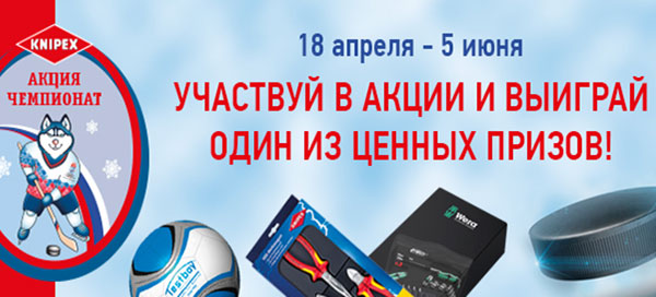 акция