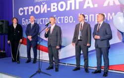 Строй Волга ЖКХ 2026 выставка форум пост релиз предприятия