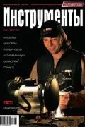 Журнал «Инструменты» серии «Потребитель» № 36’2007