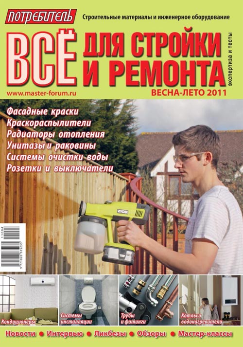 журнал