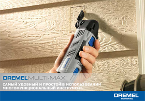 Dremel