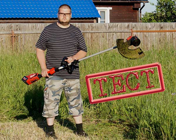 триммер