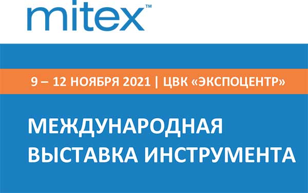 выставка