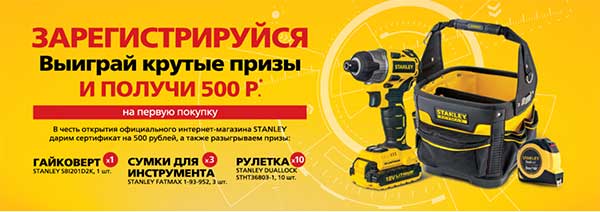 Stanley