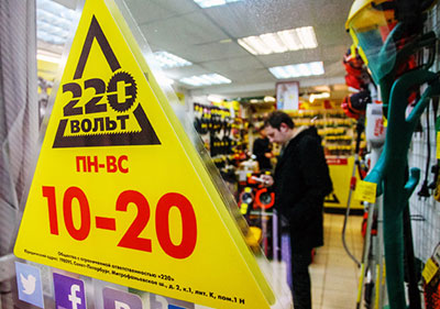 «220 вольт» подключены к Alibaba