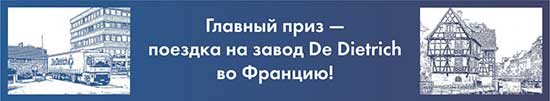 "БДР Термия Рус" объявляет конкурс среди проектных организаций Конкурс среди проектных организаций